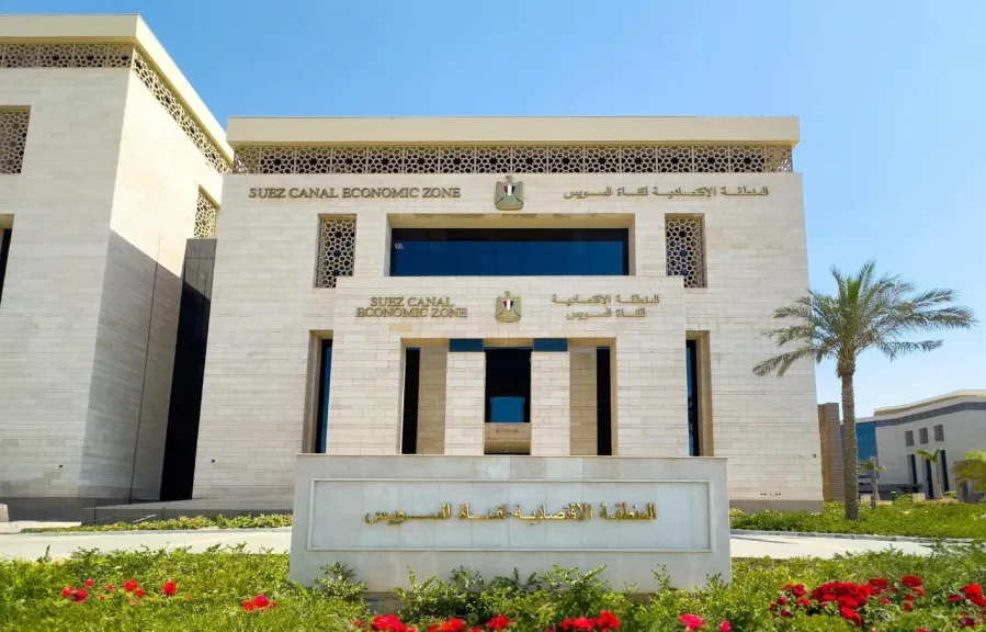  الهيئة العامة للمنطقة الاقتصادية لقناة السويس