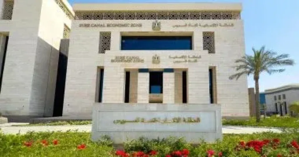 المنطقه الاقتصاديه لقناه السويس