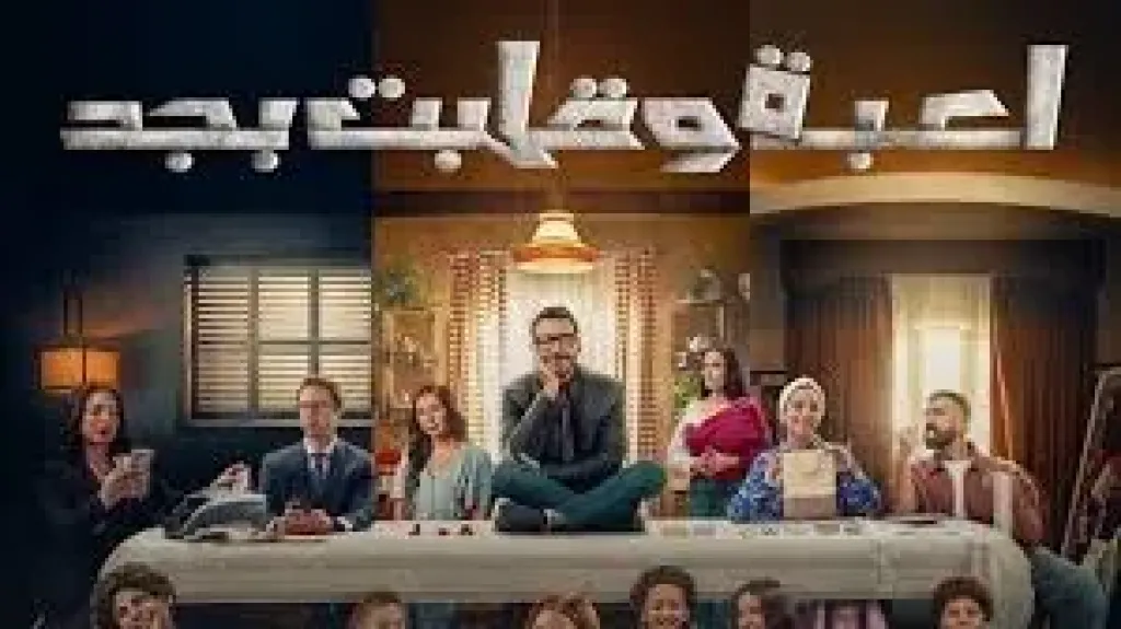 لعبه وقلبت بجد