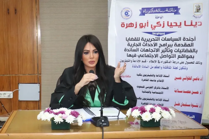 الإعلامية دينا يحيي