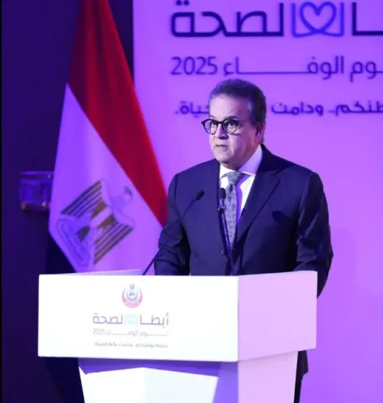  وزير الصحة