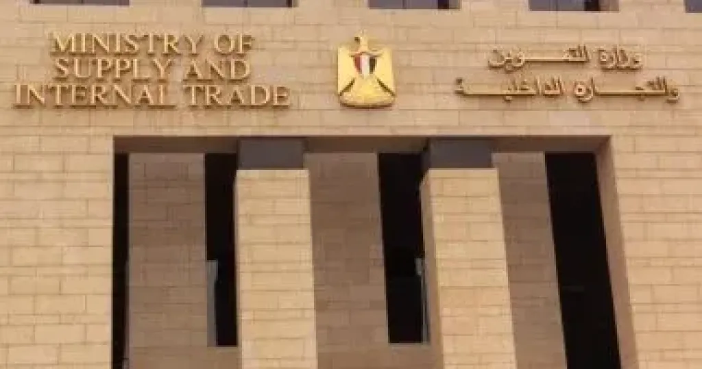 التموين 