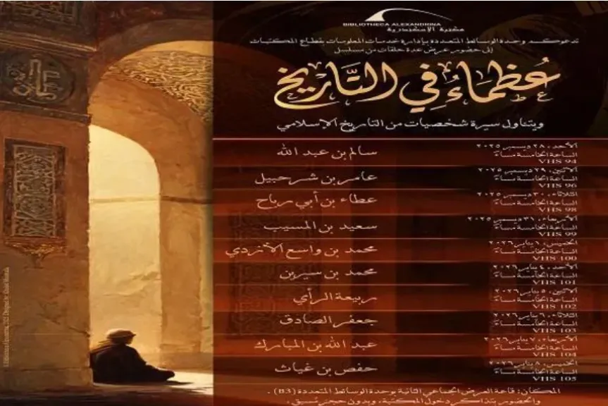 بوستر الفعالية