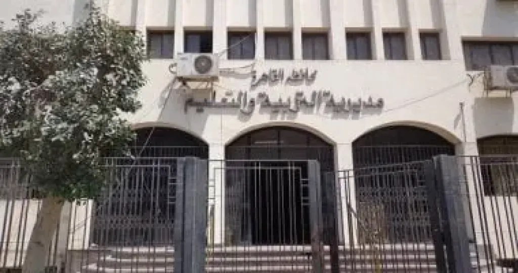 التربية والتعليم 