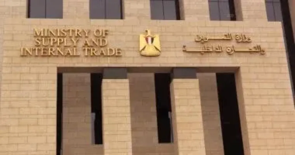 التموين