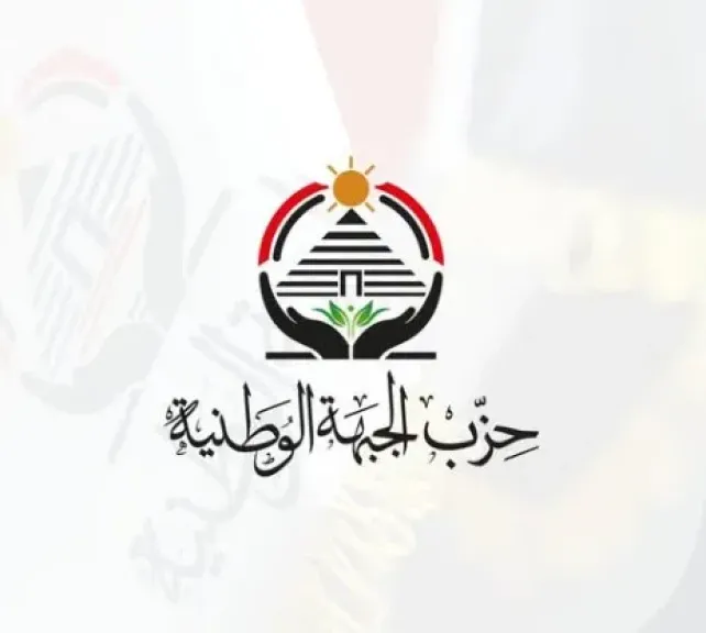 حزب الجبهة الوطنية 