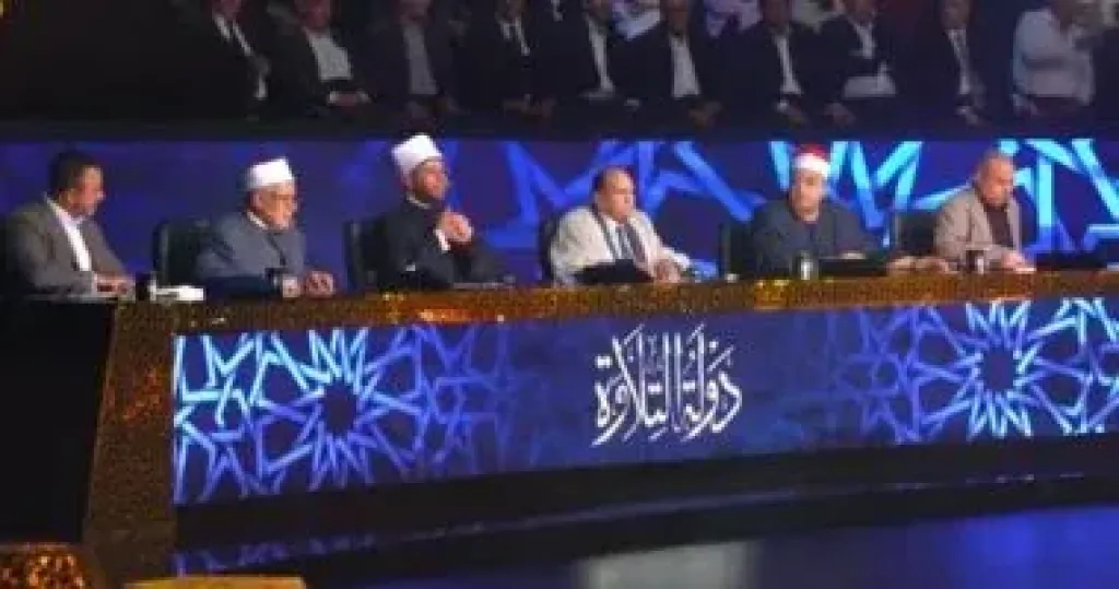 دولة التلاوة 
