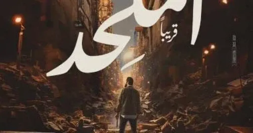 الملحد 