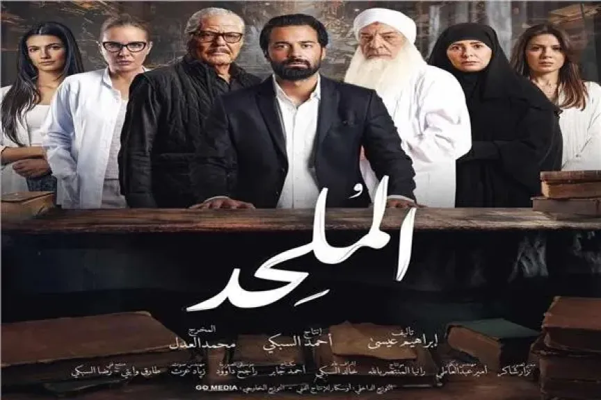 فيلم الملحد