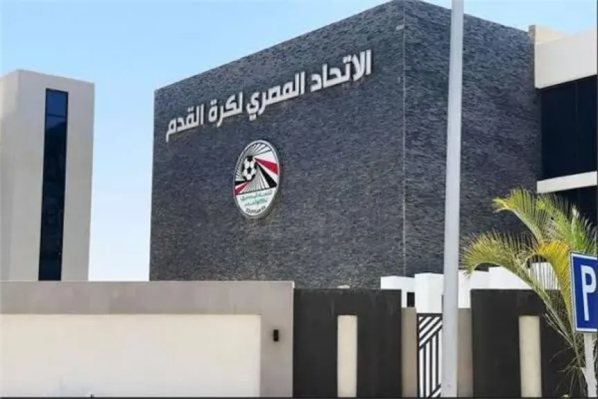 اتحاد الكرة المصري