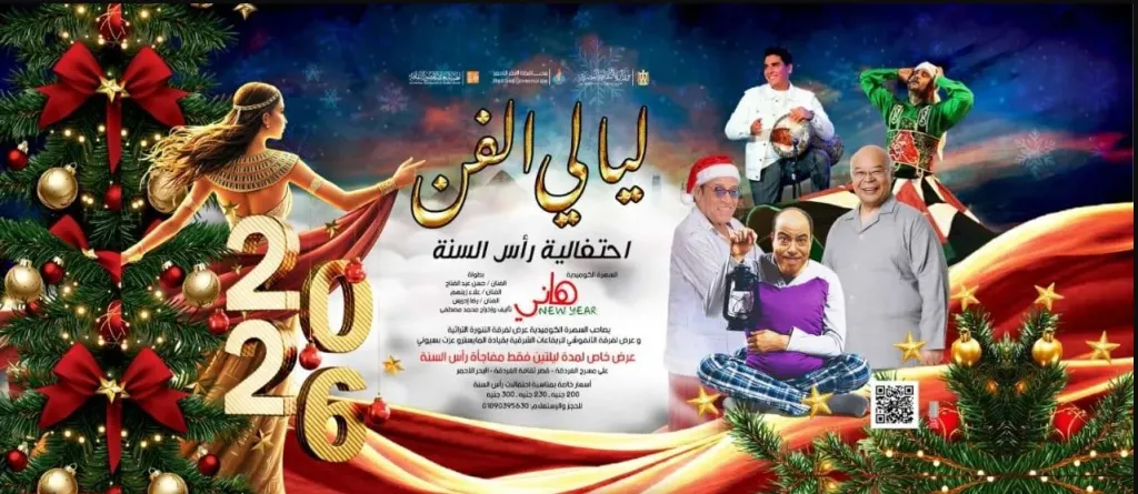 بوستر الحفل