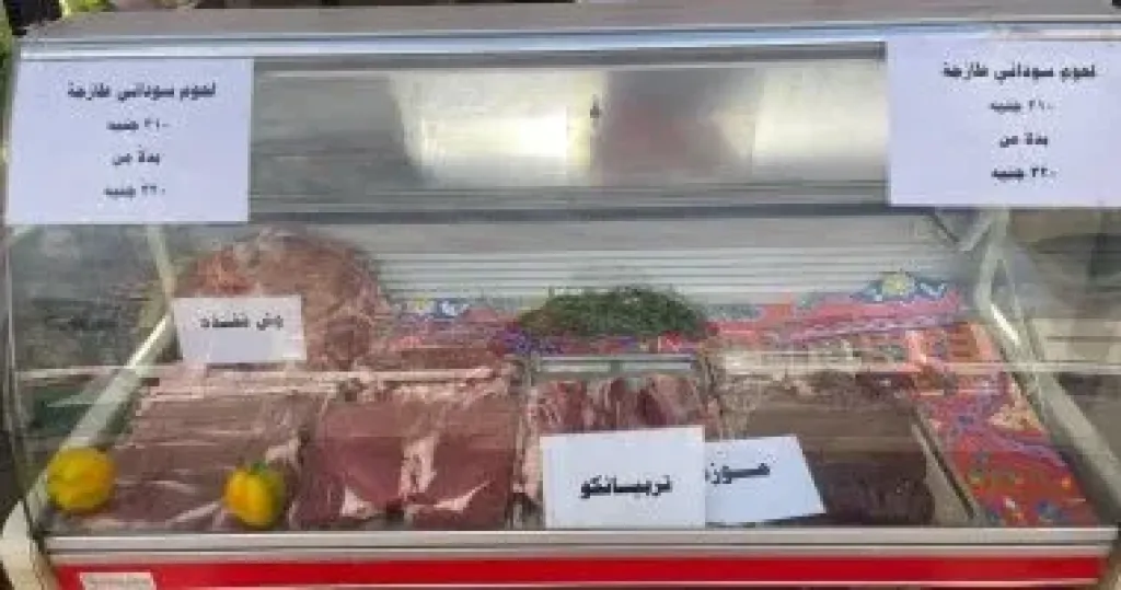 اللحوم 