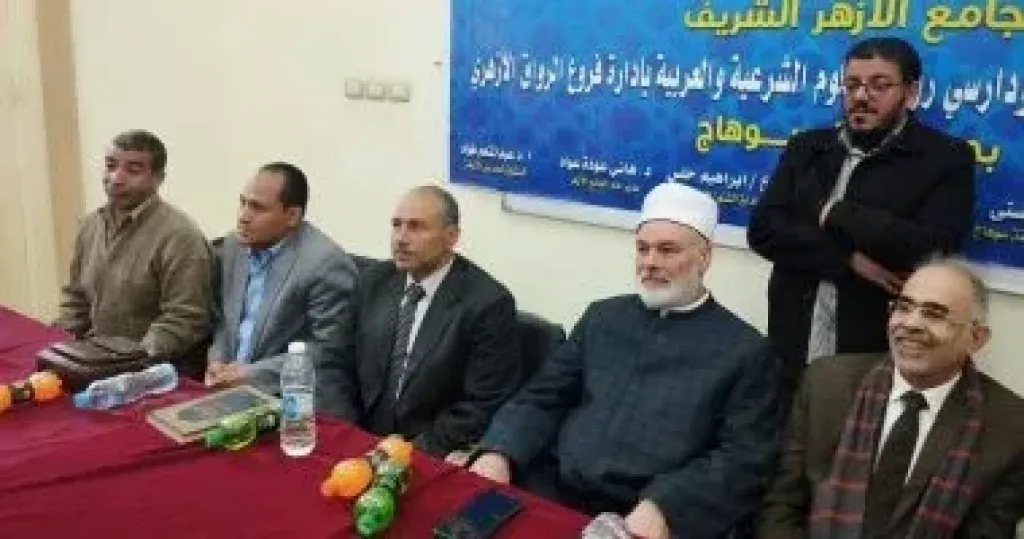 حفل تكريم الدارسين المتفوقين بالرواق الأزهري
