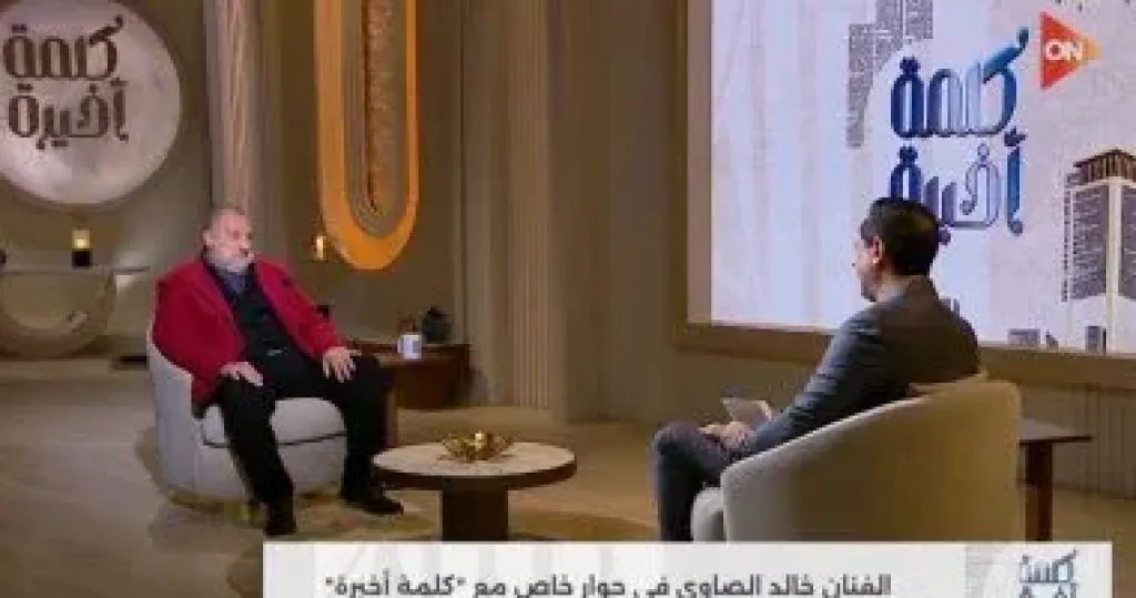 خالد الصاوي 