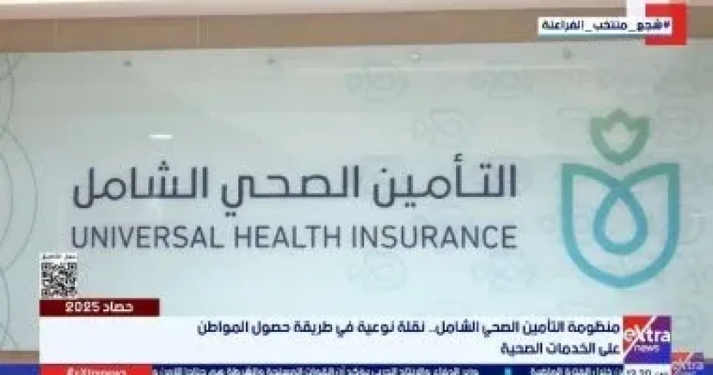 جانب من التقرير