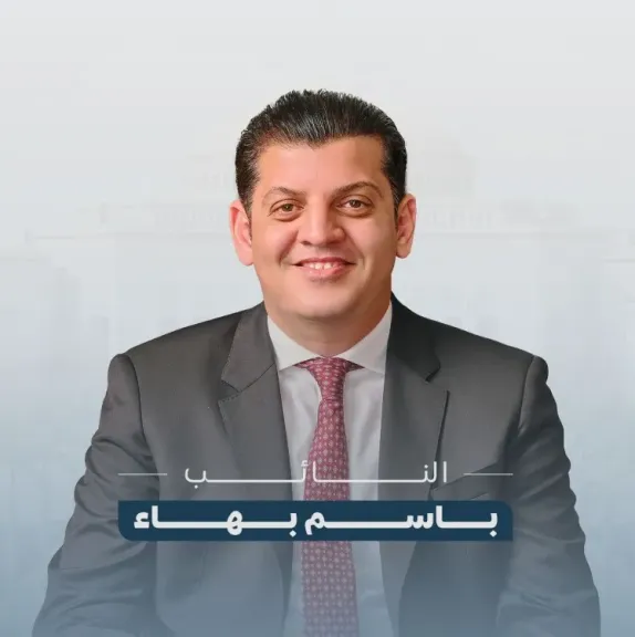 النائب باسم بهاء