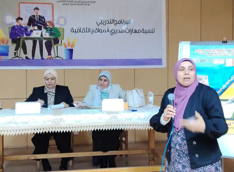 جانب من برنامج تنمية مهارات مديري المواقع الثقافية