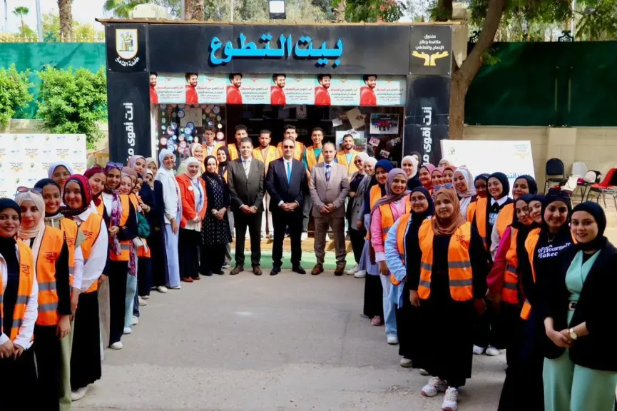 بيوت التطوع