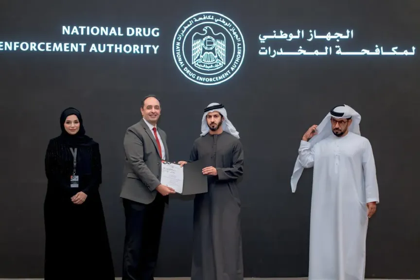 صندوق مكافحة الإدمان