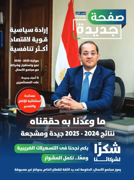 مجلة المالية