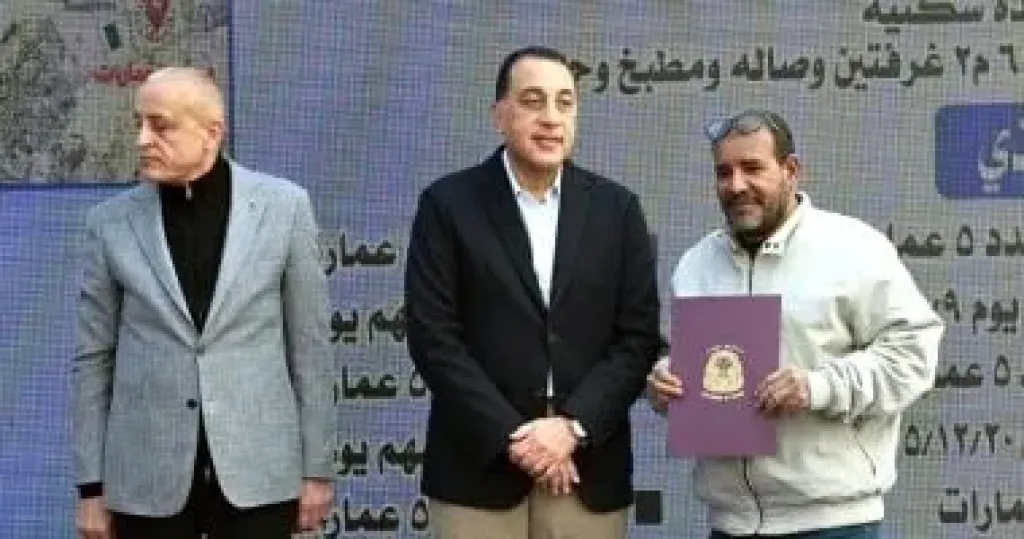 رئيس الوزراء 