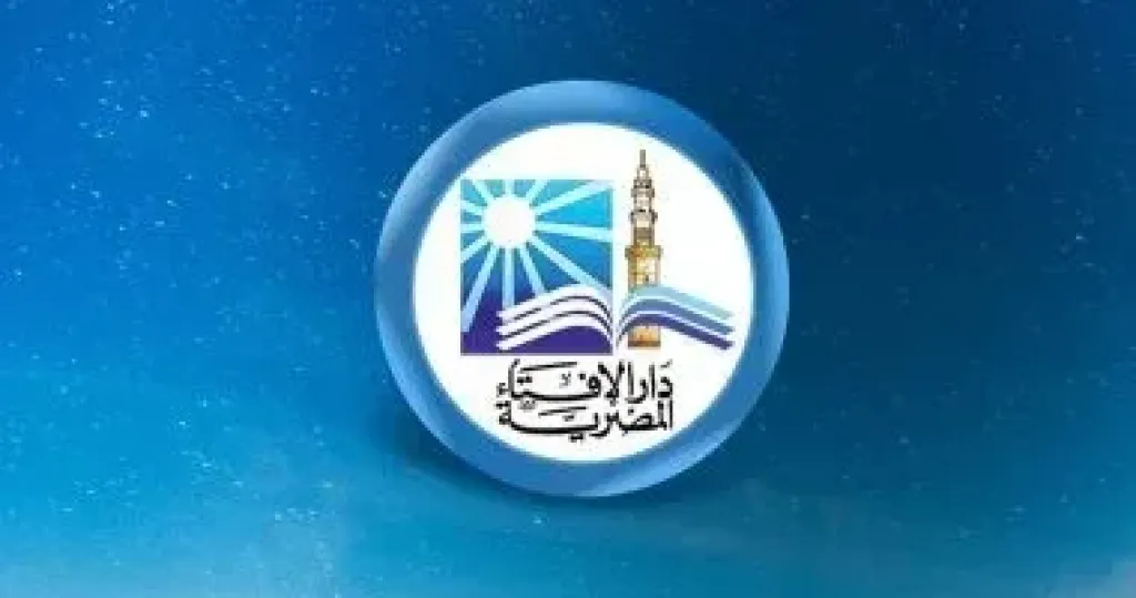 دار الافتاء