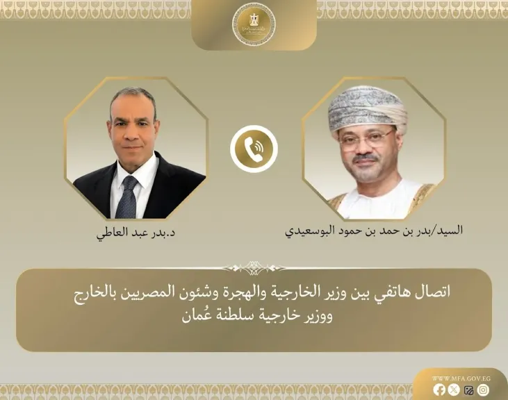  اتصال هاتفي بين وزير الخارجية ونظيره العُماني