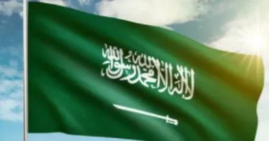 السعودية 