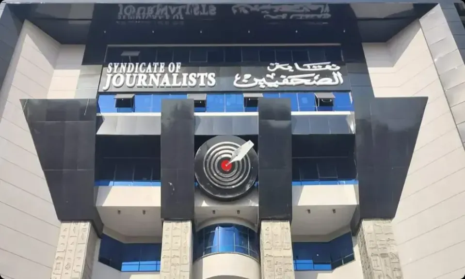 نقابة الصحفيين 