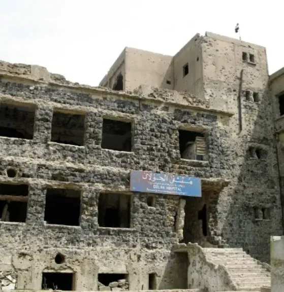 مستشفى الجولان القديم