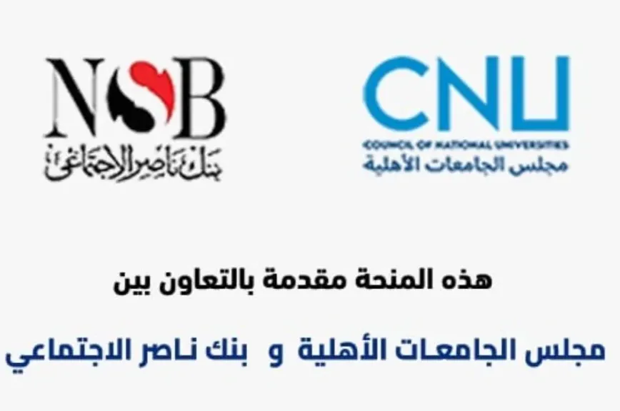 منحة