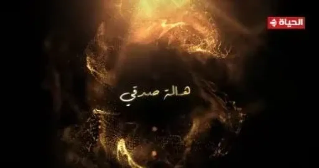 هالة صدقي