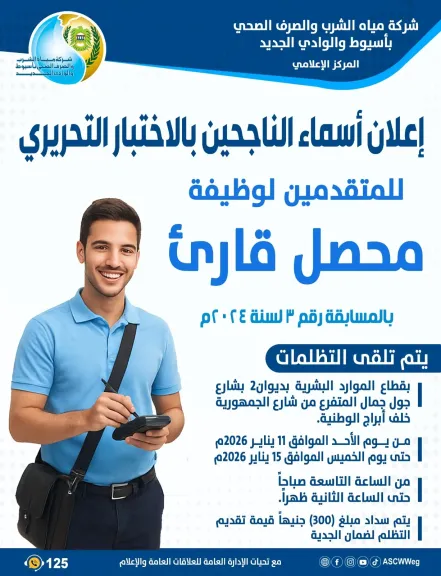 جانب من متابعه 