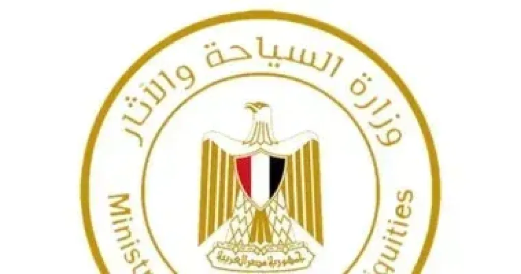 وزارة السياحة 