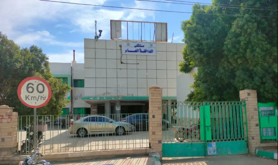 مستشفي الداخلة