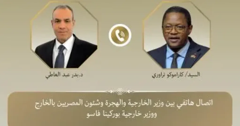 اتصال هاتفي بين بدر عبد العاطي وكاراموكو تراوري