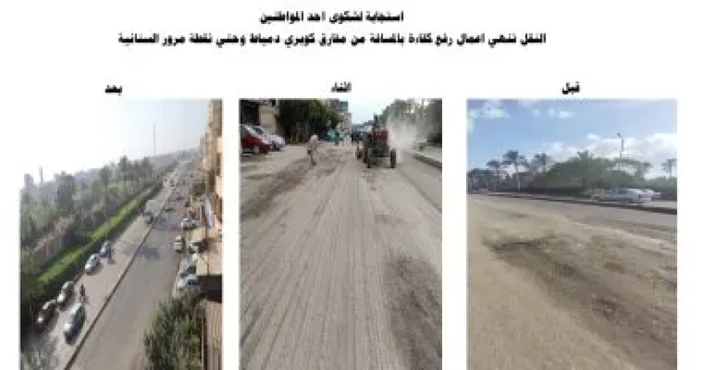 أعمال رفع كفاءة طريق "وصلة السنانية" بدمياط