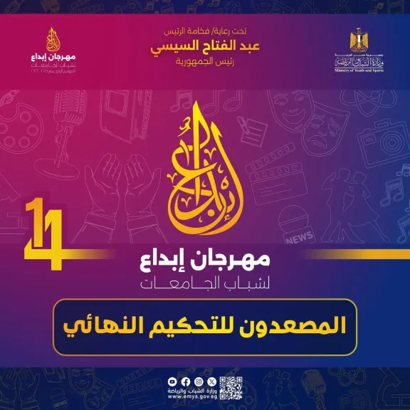 صوره من  الاعلان 