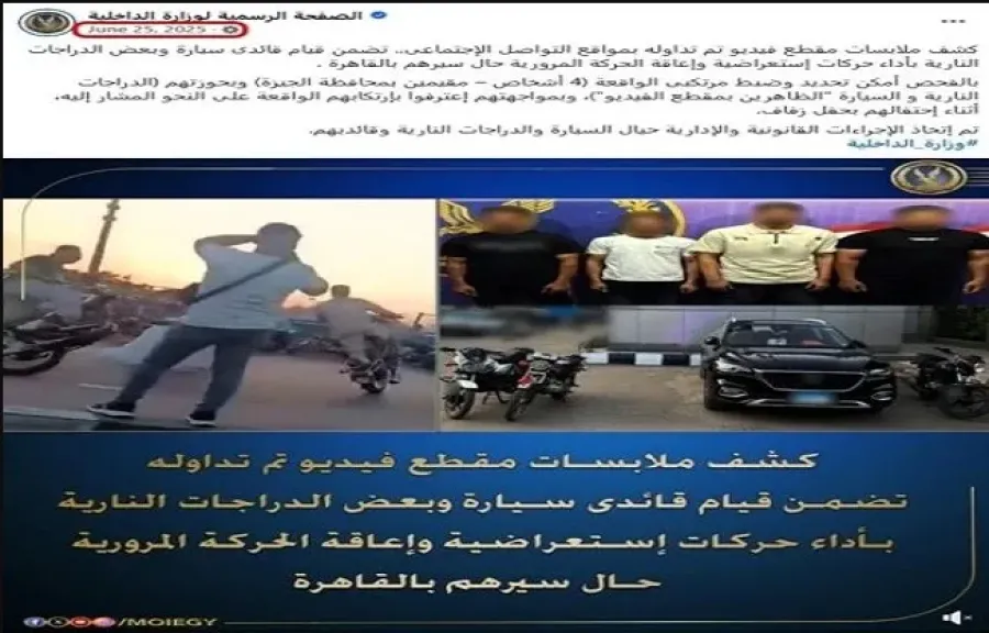 الواقعة