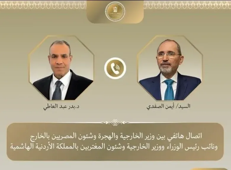 وزيرا خارجية مصر والأردن