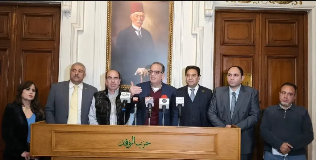 لجنة الإشراف على انتخابات رئاسة حزب الوفد
