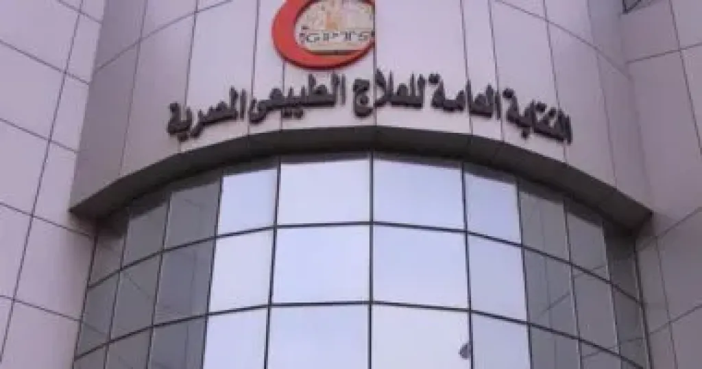 نقابة العلاج الطبيعي