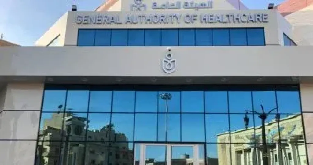 هيئة الرعاية الصحية 