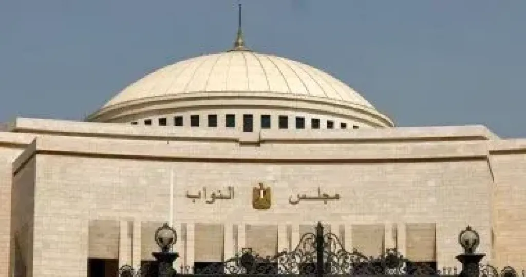 مجلس النواب