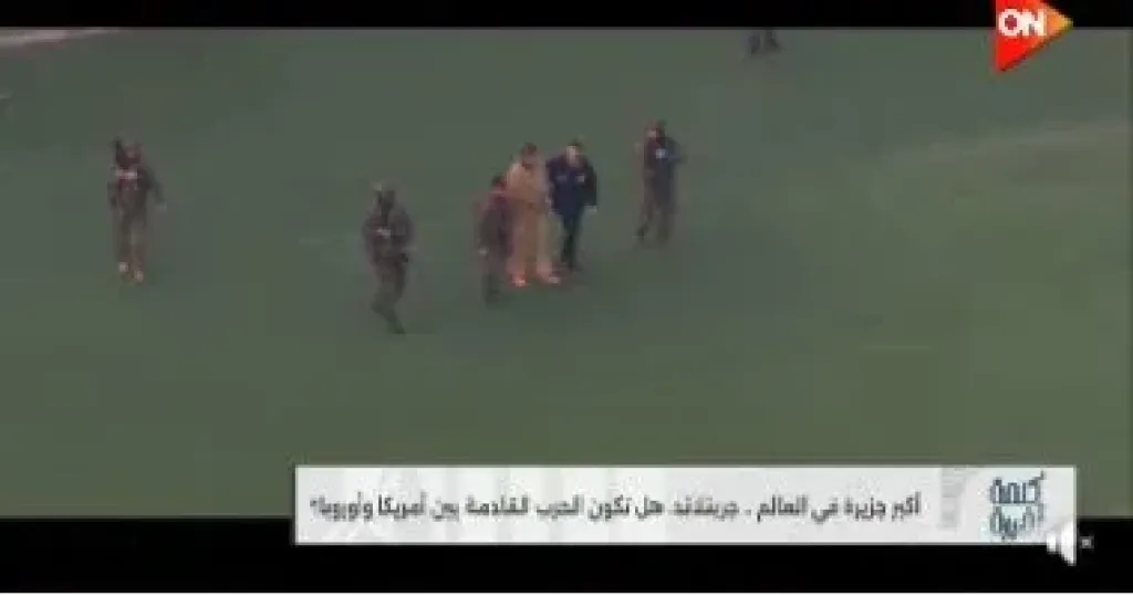 الجزيرة الجليدية