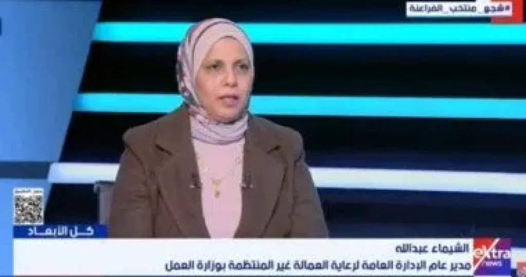 الشيماء عبد الله مدير عام الإدارة العامة لرعاية العمالة غير المنتظمة