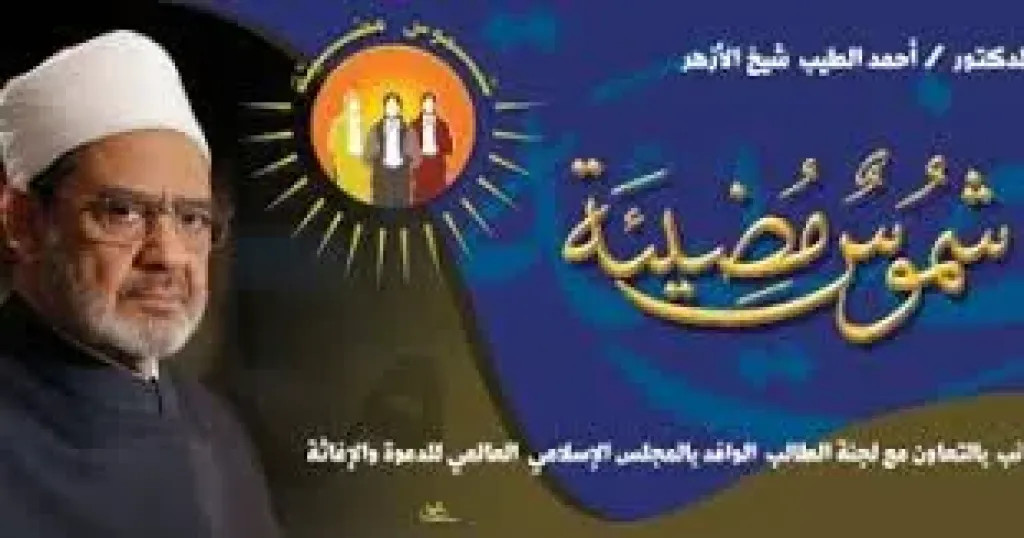 مبادرة شموس مضيئة
