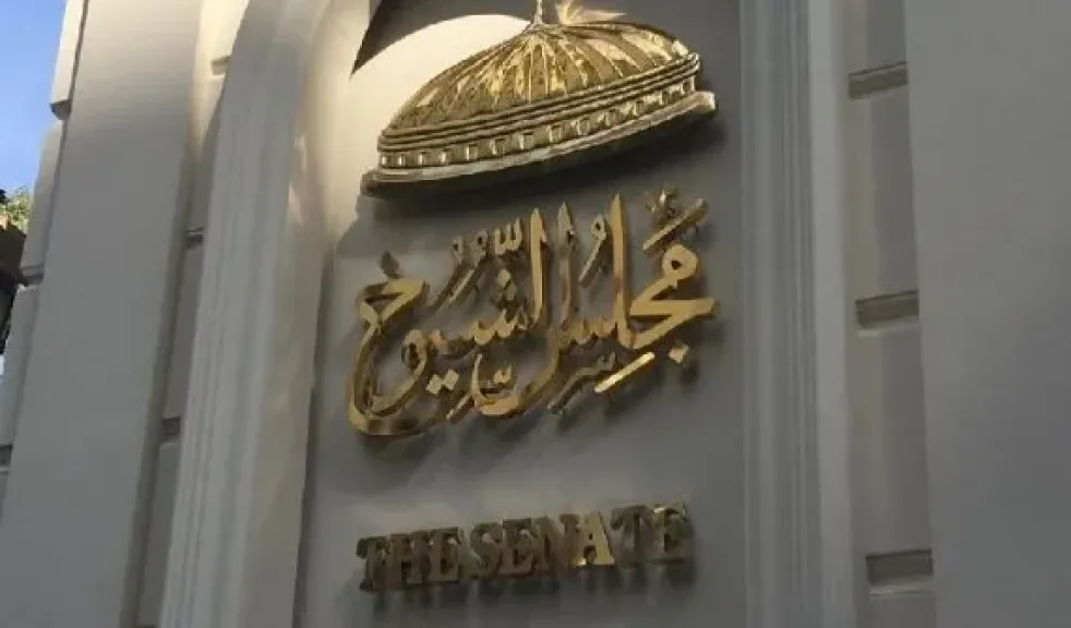 مجلس الشيوخ