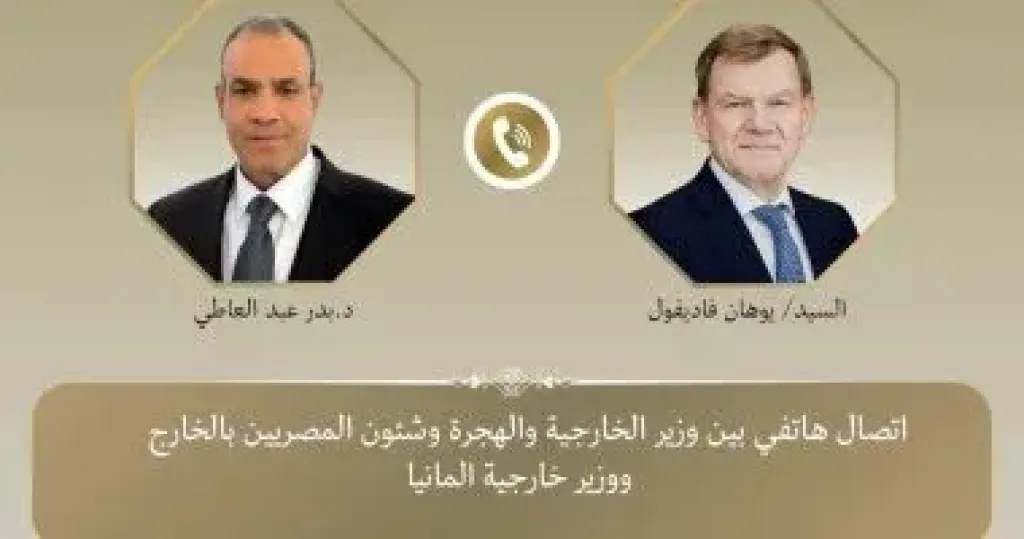 وزير الخارجية ونظيره الألماني