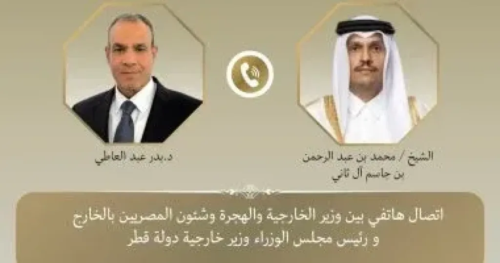 اتصال هاتفي بين بدر عبد العاطي والشيخ محمد بن عبد الرحمن آل ثاني